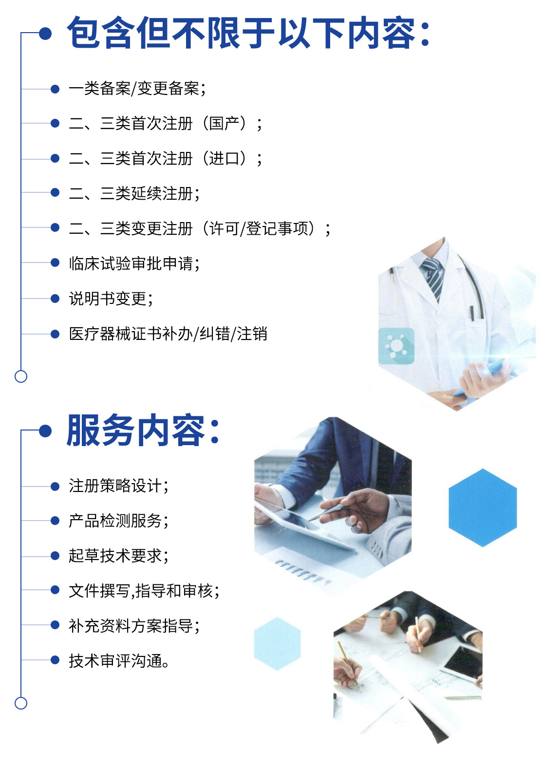 法規事務.jpg
