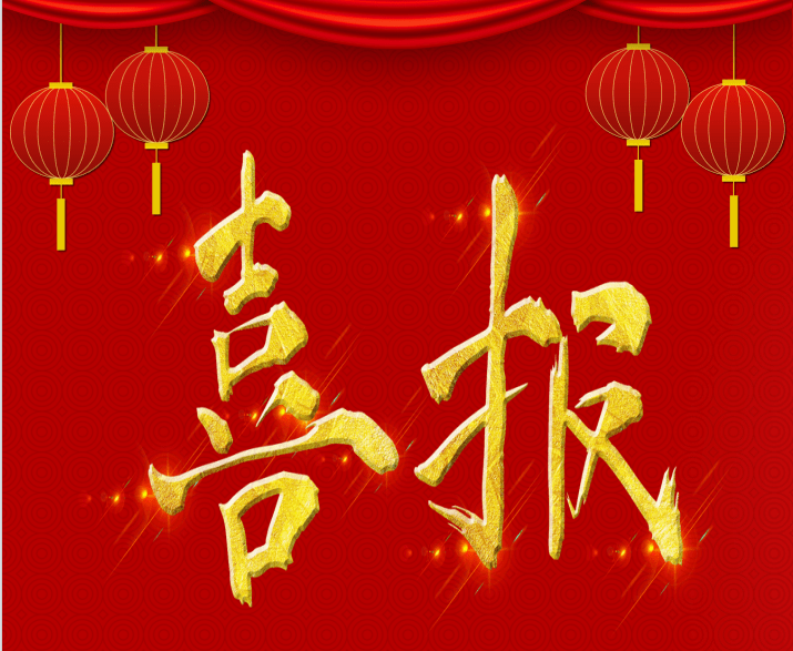祝賀！祝德朗透析用留置針喜獲NMPA批準(zhǔn)上市 